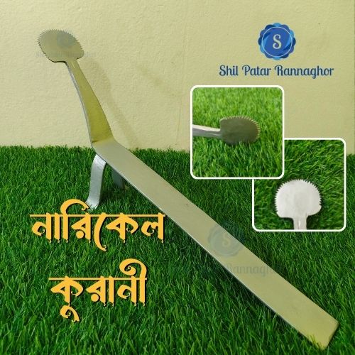 নারিকেল কুরানী