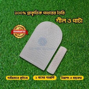 শীল পাটা