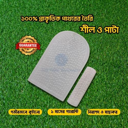 শীল পাটা