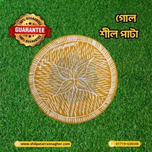 ১২ নম্বর গোল পাটা